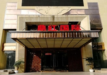 齐齐哈尔商务KTV真空哪家最开放-鼎红国际KTV消费价格玩乐点评