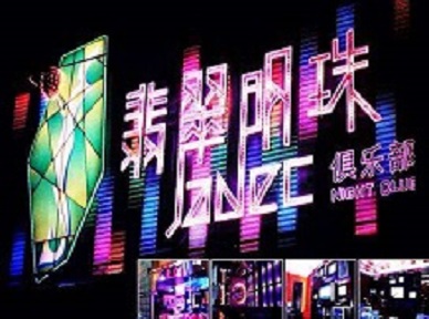 齐齐哈尔哪里荤的KTV陪酒女漂亮多-翡翠明珠KTV好玩会所体验