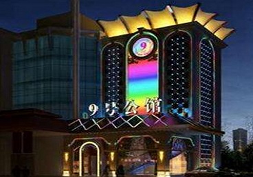 齐齐哈尔好玩开放荤素KTV推荐-九号公馆KTV消费价格口碑点评